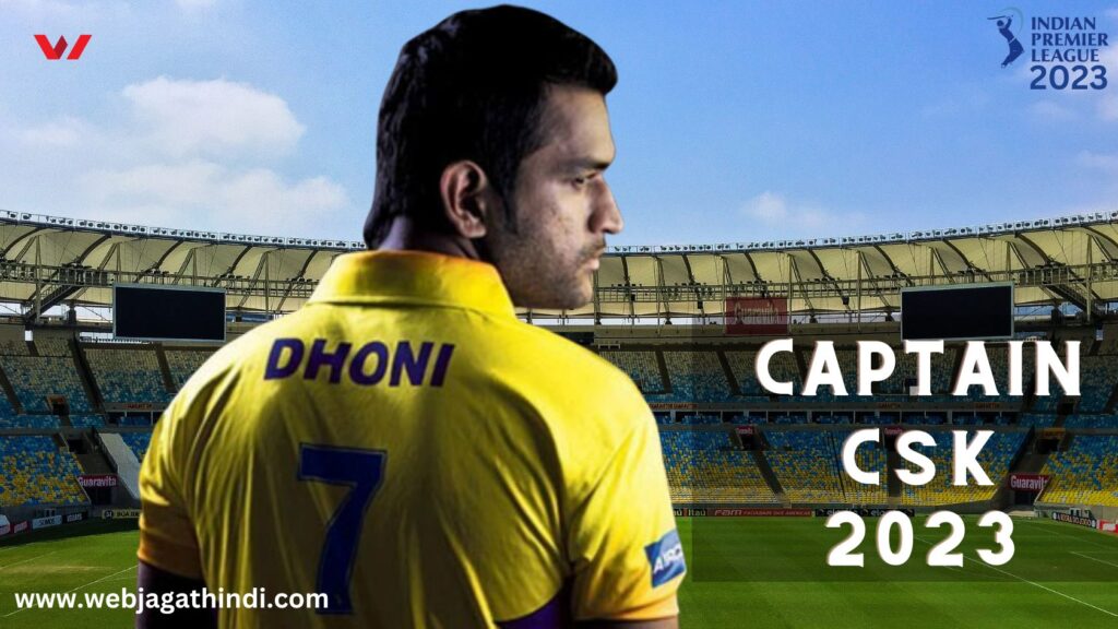 IPL CSK Team 2023: Chennai Super Kings (CSK) Full Squad and Players List, Name, Photo, Captain, Retained Players