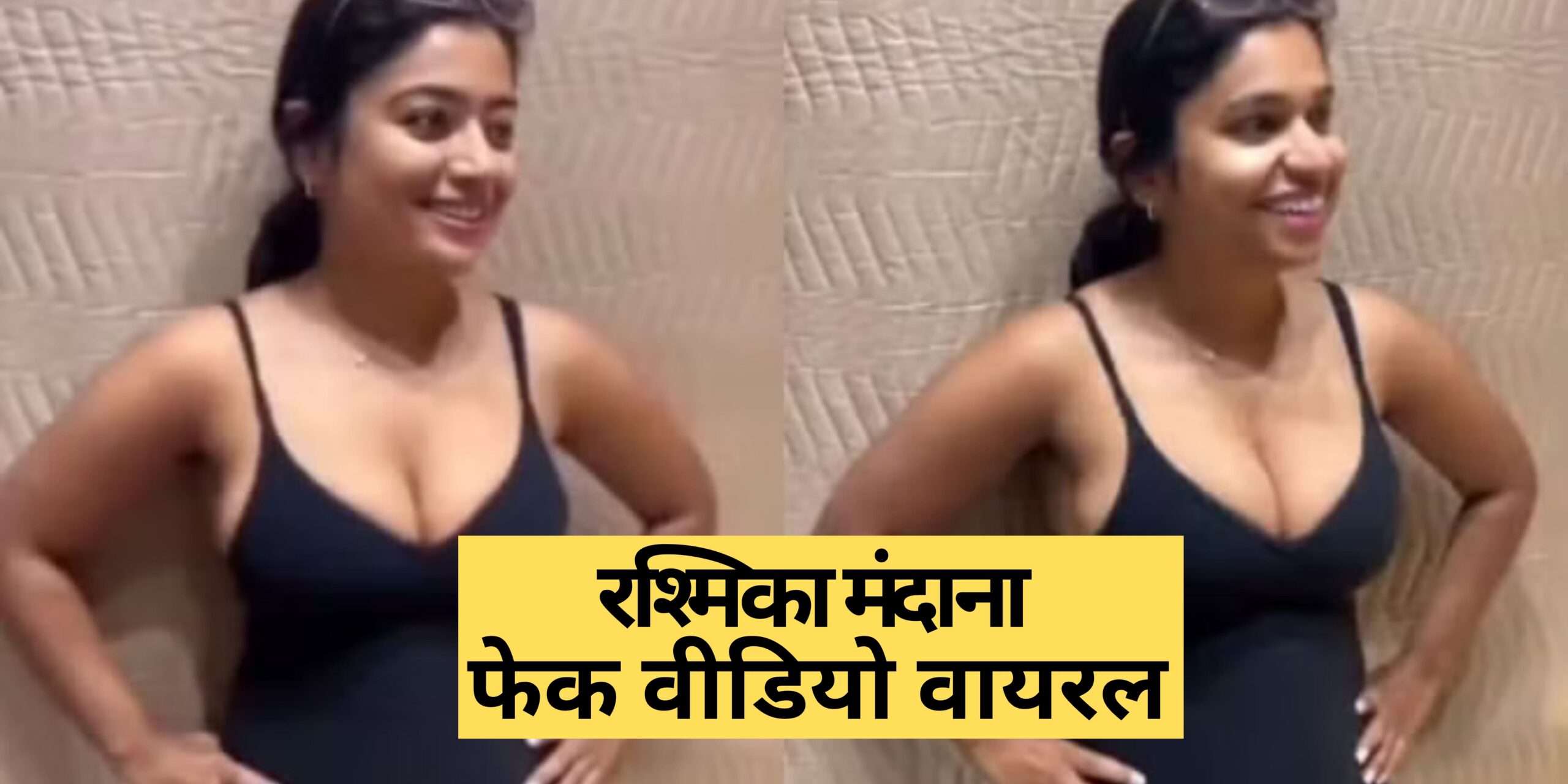 Rashmika Mandanna DeepFake Viral Video