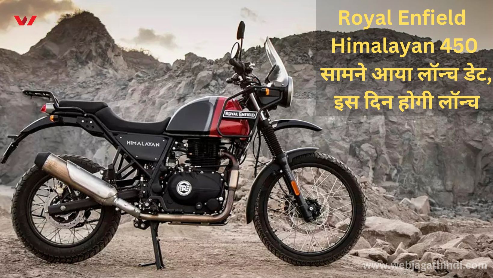 2023 Royal Enfield Himalayan 450