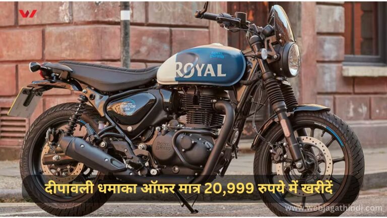 Diwali Offer Royal Enfield Hunter 350